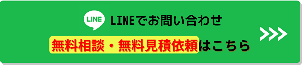 お問い合わせボタン