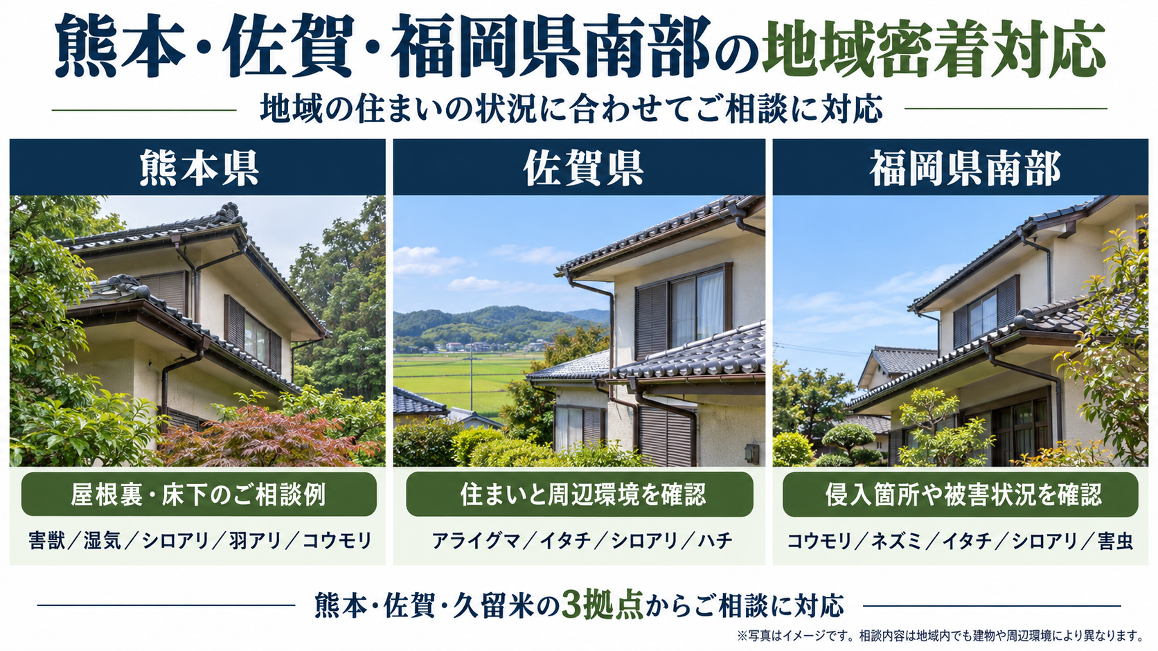帳簿を確認する写真例と通知書の模式図を用い、令和5年8月の税務調査に関する通知の意味と、企業情報の公開姿勢を説明する図。写真と文書図はイメージ。